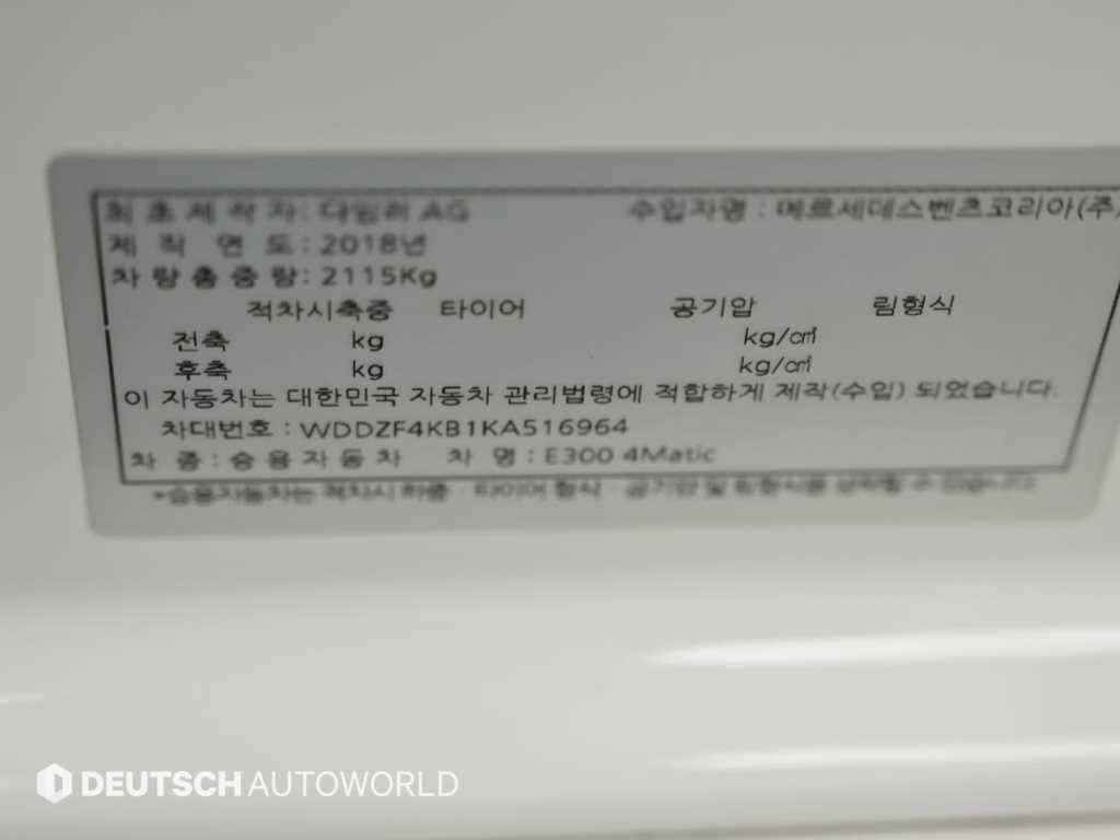 Mercedes Benz E class 2019 Blanco - Importación desde Corea - HF Imports Iquique - Foto 20