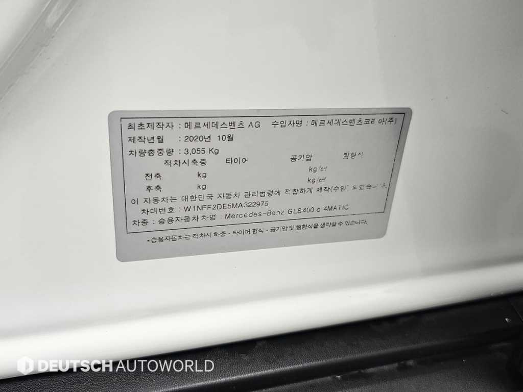 Mercedes Benz GLS Class 2021 Blanco - Importación desde Corea - HF Imports Iquique - Foto 20