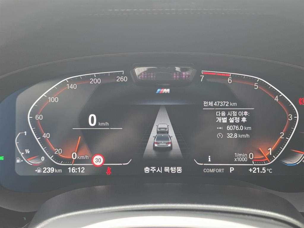 BMW 5 Series - Vista 7