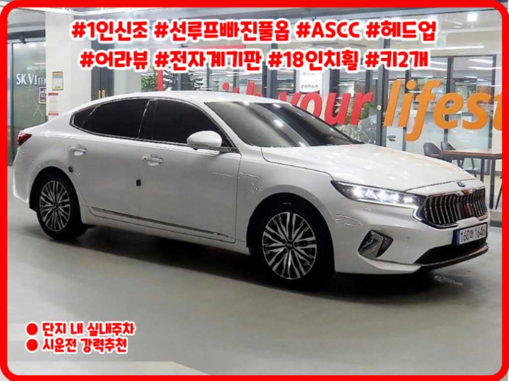 KIA K7 2020 Blanco - Importación desde Corea - HF Imports Iquique - Foto 1
