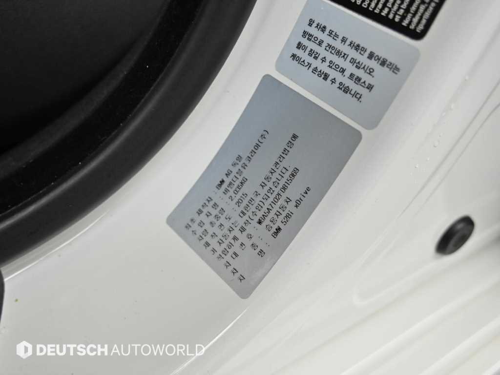 BMW 5 Series 2015 - Importación desde Corea - HF Imports Iquique - Foto 20