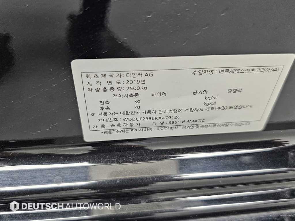 Mercedes Benz S Class 2019 Negro - Importación desde Corea - HF Imports Iquique - Foto 20