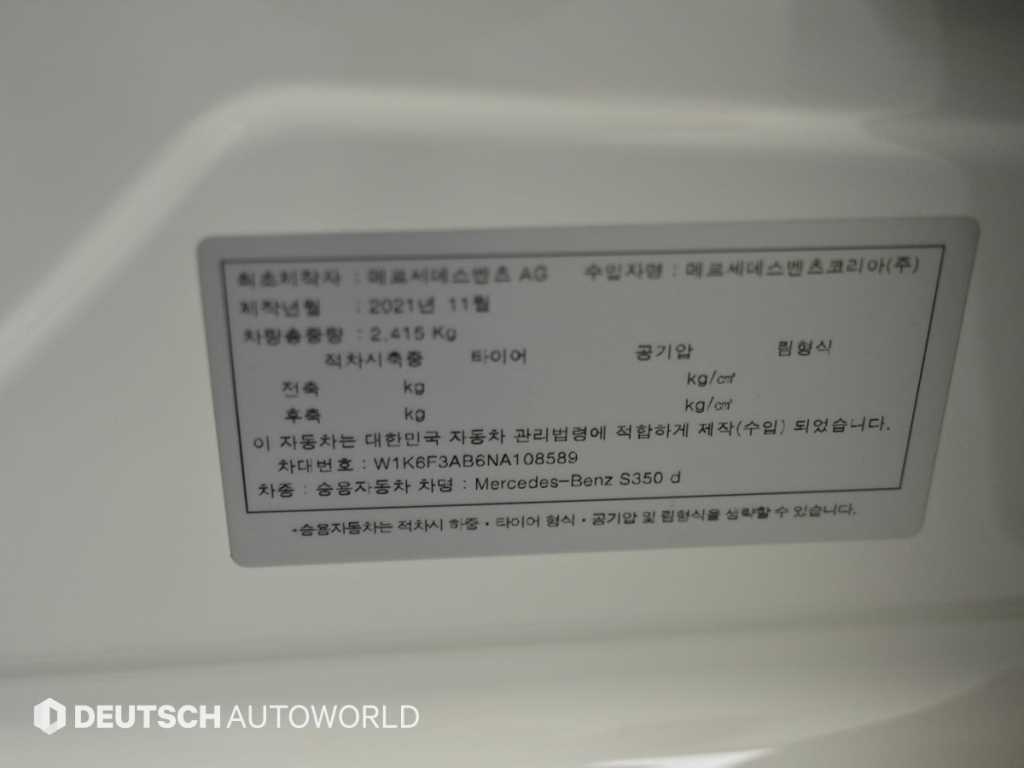 Mercedes Benz S Class 2022 Blanco - Importación desde Corea - HF Imports Iquique - Foto 20