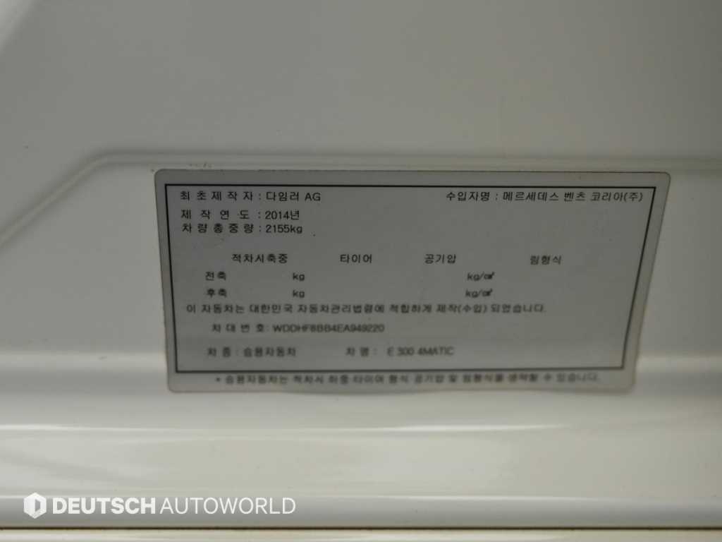 Mercedes Benz E class 2014 Blanco - Importación desde Corea - HF Imports Iquique - Foto 20