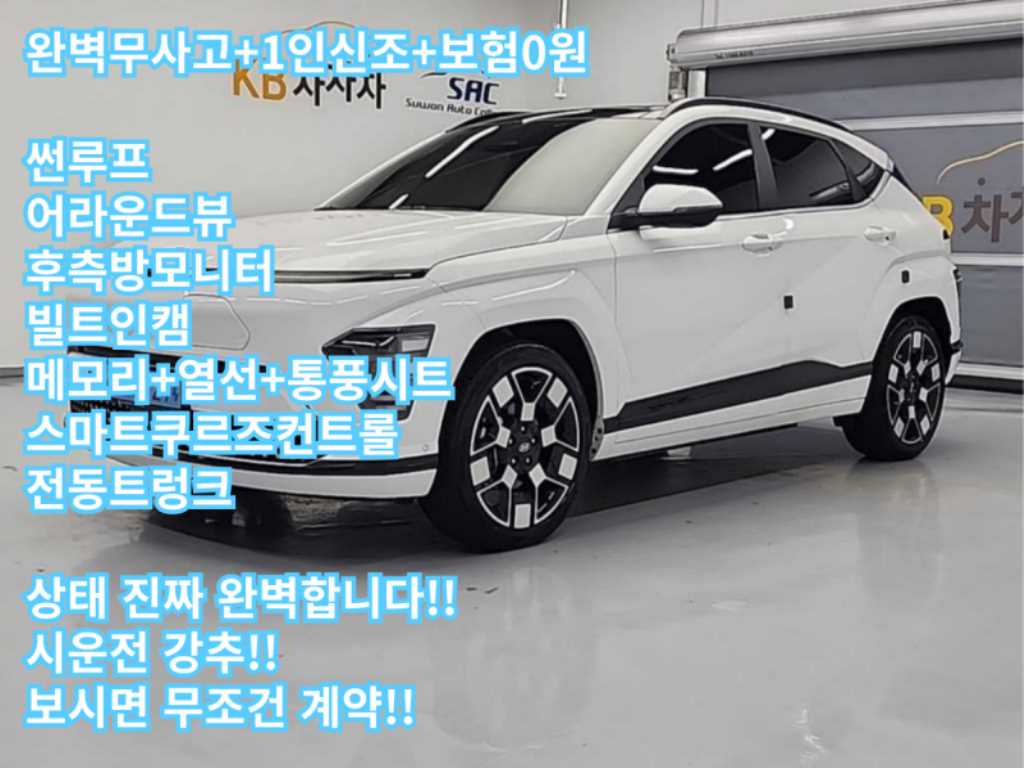 HYUNDAI Kona 2023 Blanco - Importación desde Corea - HF Imports Iquique - Foto 1