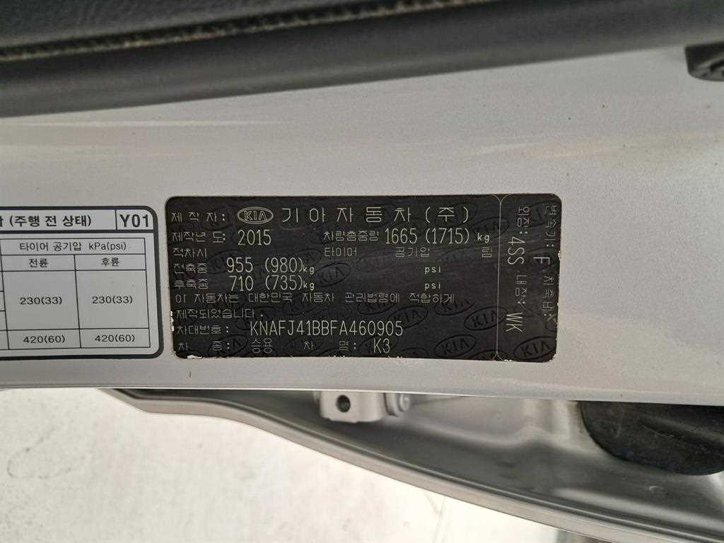 KIA K3 2015 Gris - Importación desde Corea - HF Imports Iquique - Foto 16