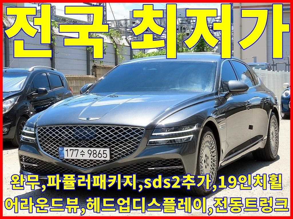 Genesis G80 2021 Gris - Importación desde Corea - HF Imports Iquique - Foto 1