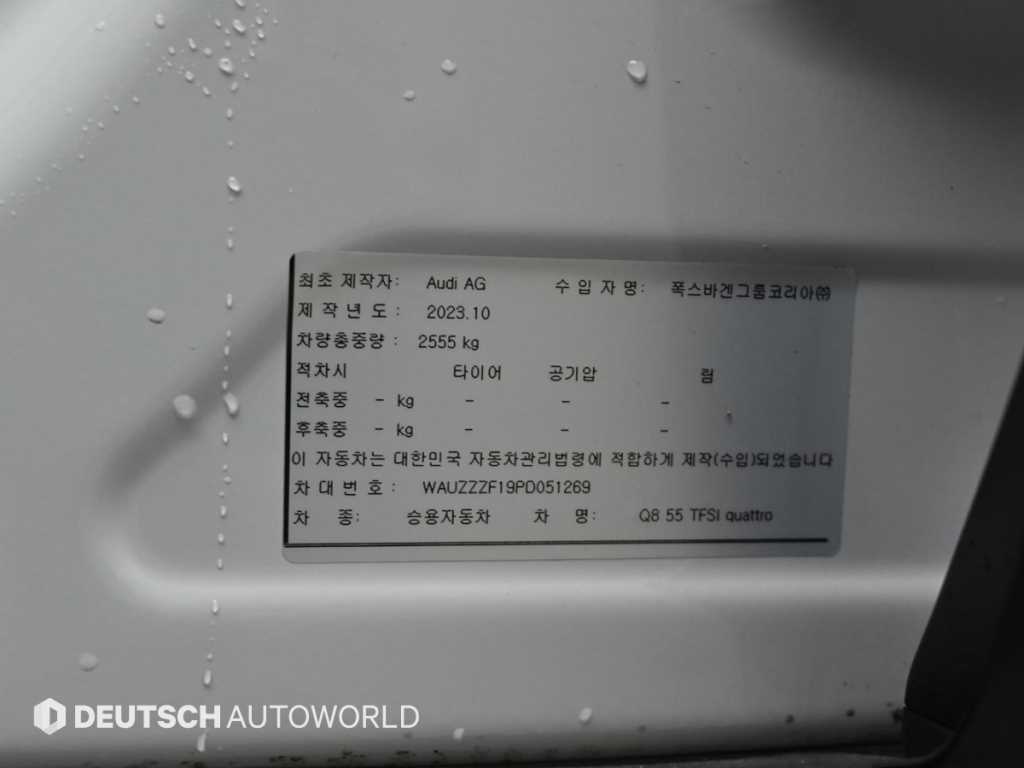 Audi Q8 2023 Blanco - Importación desde Corea - HF Imports Iquique - Foto 20