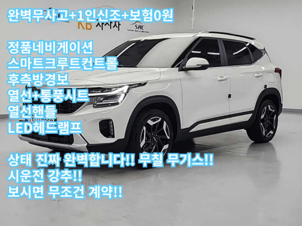 KIA Seltos 2024 Blanco - Importación desde Corea - HF Imports Iquique - Foto 1