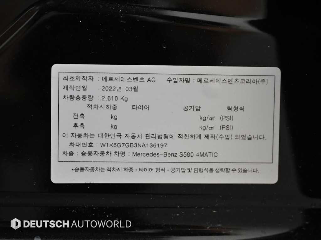 Mercedes Benz S Class 2022 Negro - Importación desde Corea - HF Imports Iquique - Foto 20