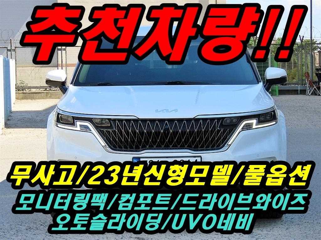 KIA Carnival 2023 Blanco - Importación desde Corea - HF Imports Iquique - Foto 1