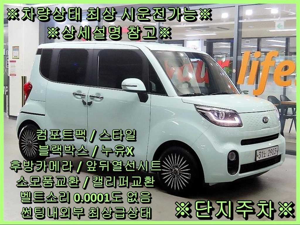 KIA Ray 2018 skyblue - Importación desde Corea - HF Imports Iquique - Foto 1