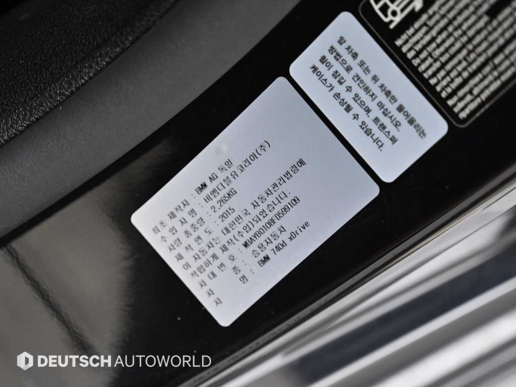 BMW 7 Series 2015 - Importación desde Corea - HF Imports Iquique - Foto 20