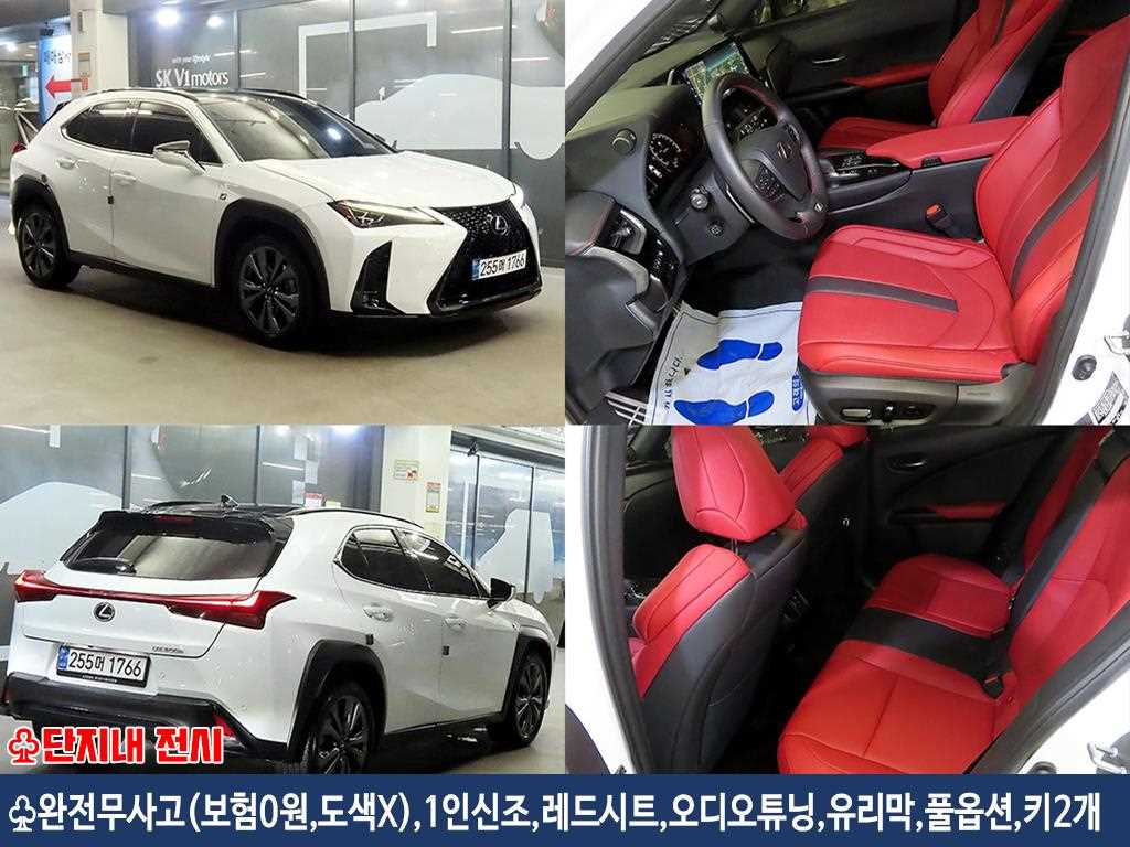 Lexus UX 2025 Blanco - Importación desde Corea - HF Imports Iquique - Foto 1