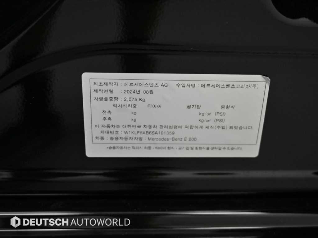 Mercedes Benz E class 2025 - Importación desde Corea - HF Imports Iquique - Foto 20