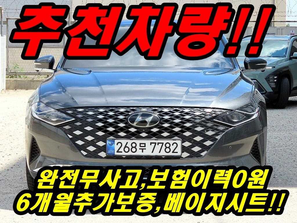 HYUNDAI Grandeur 2023 Gris - Importación desde Corea - HF Imports Iquique - Foto 1