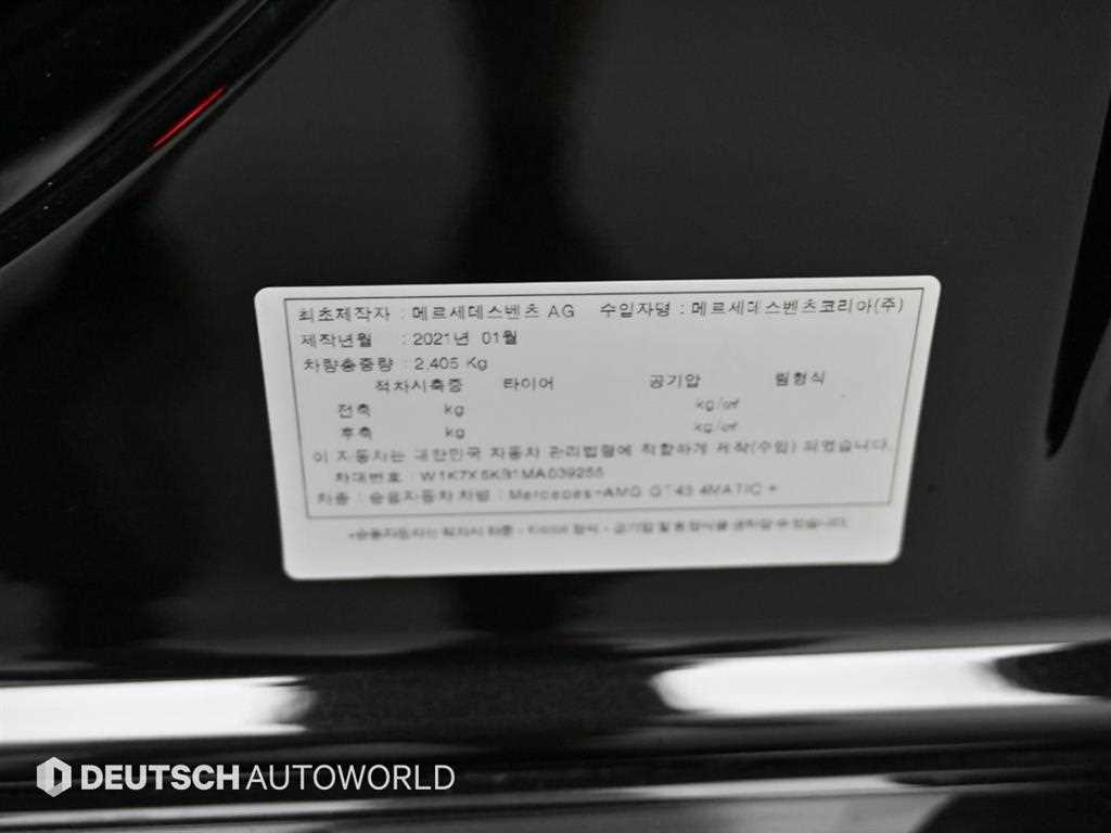 Mercedes Benz AMG GT 2021 Negro - Importación desde Corea - HF Imports Iquique - Foto 20