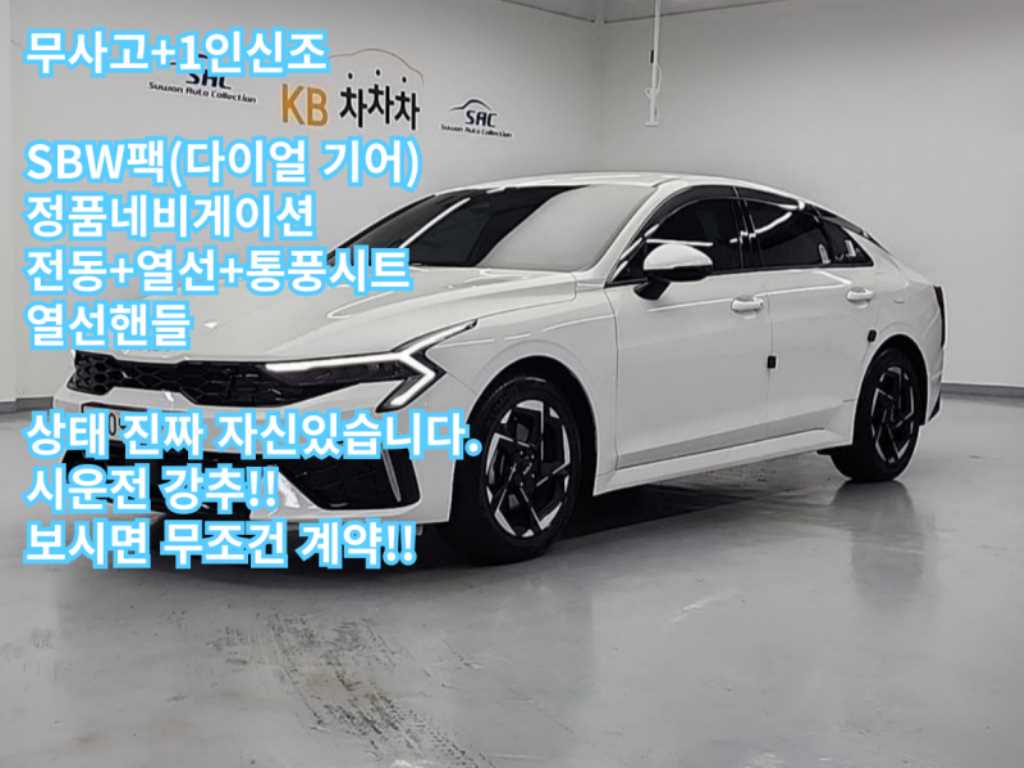 KIA K5 2024 Blanco - Importación desde Corea - HF Imports Iquique - Foto 1