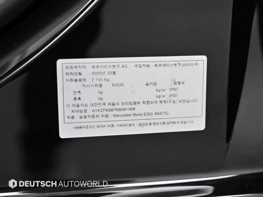 Mercedes Benz E class 2022 - Importación desde Corea - HF Imports Iquique - Foto 20