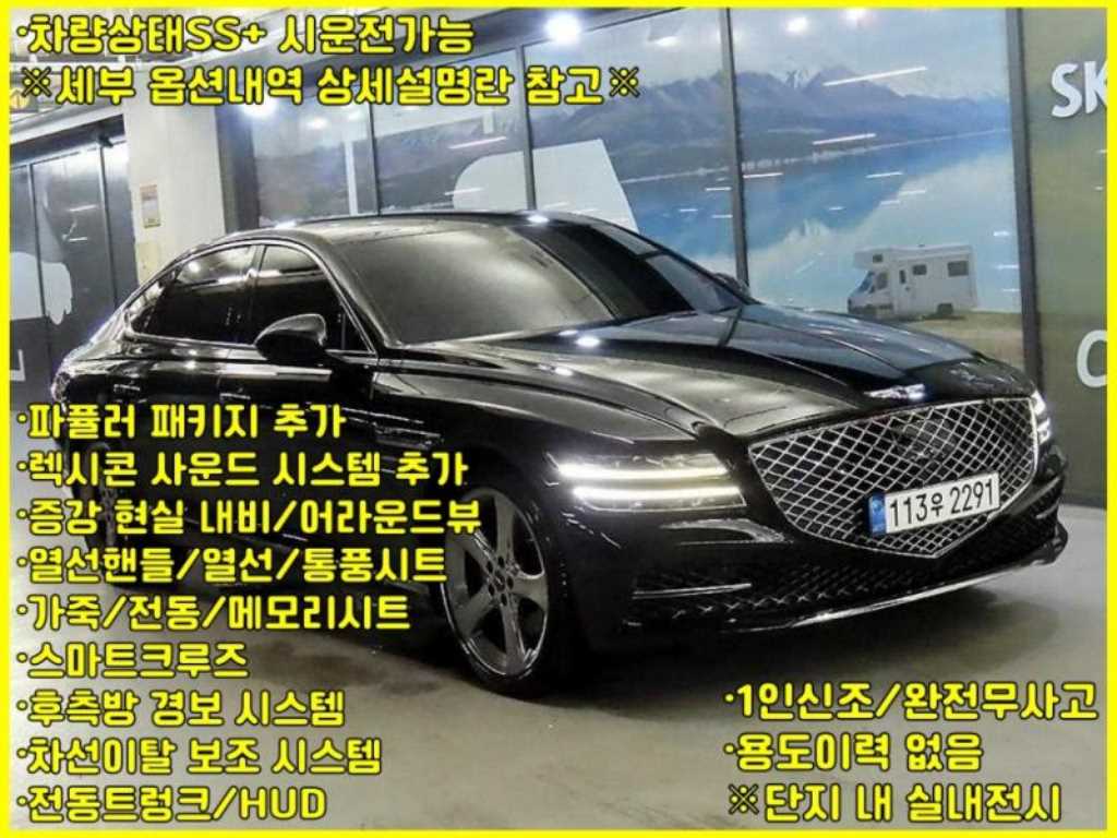 Genesis G80 2021 Negro - Importación desde Corea - HF Imports Iquique - Foto 1