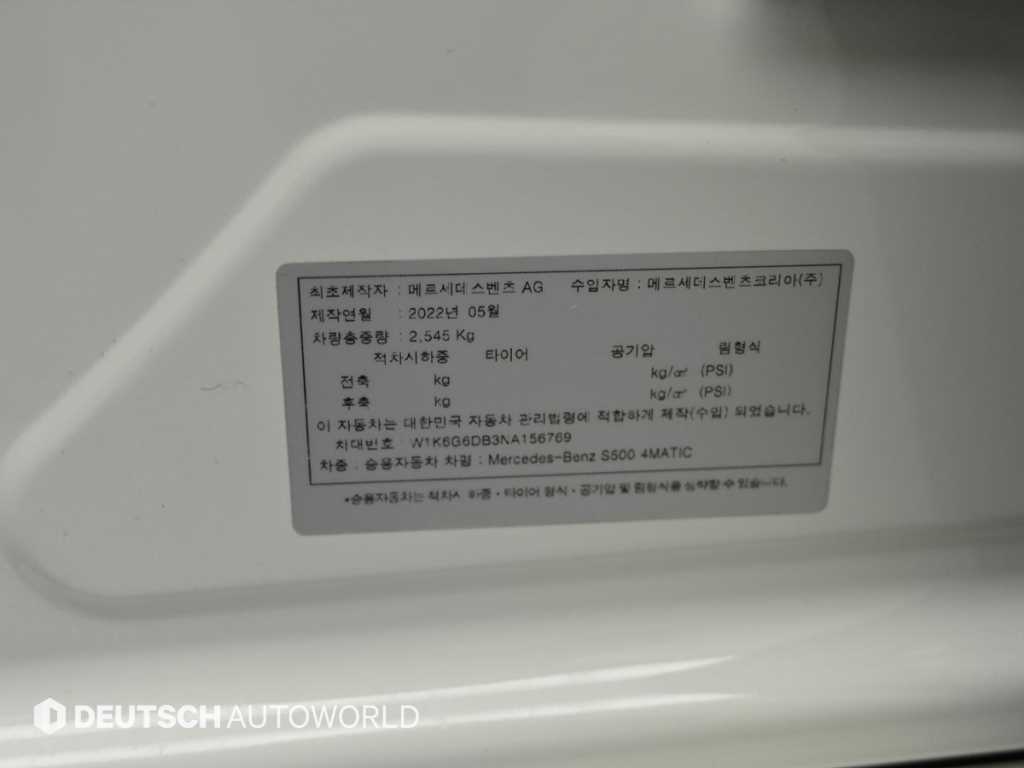 Mercedes Benz S Class 2022 Blanco - Importación desde Corea - HF Imports Iquique - Foto 20