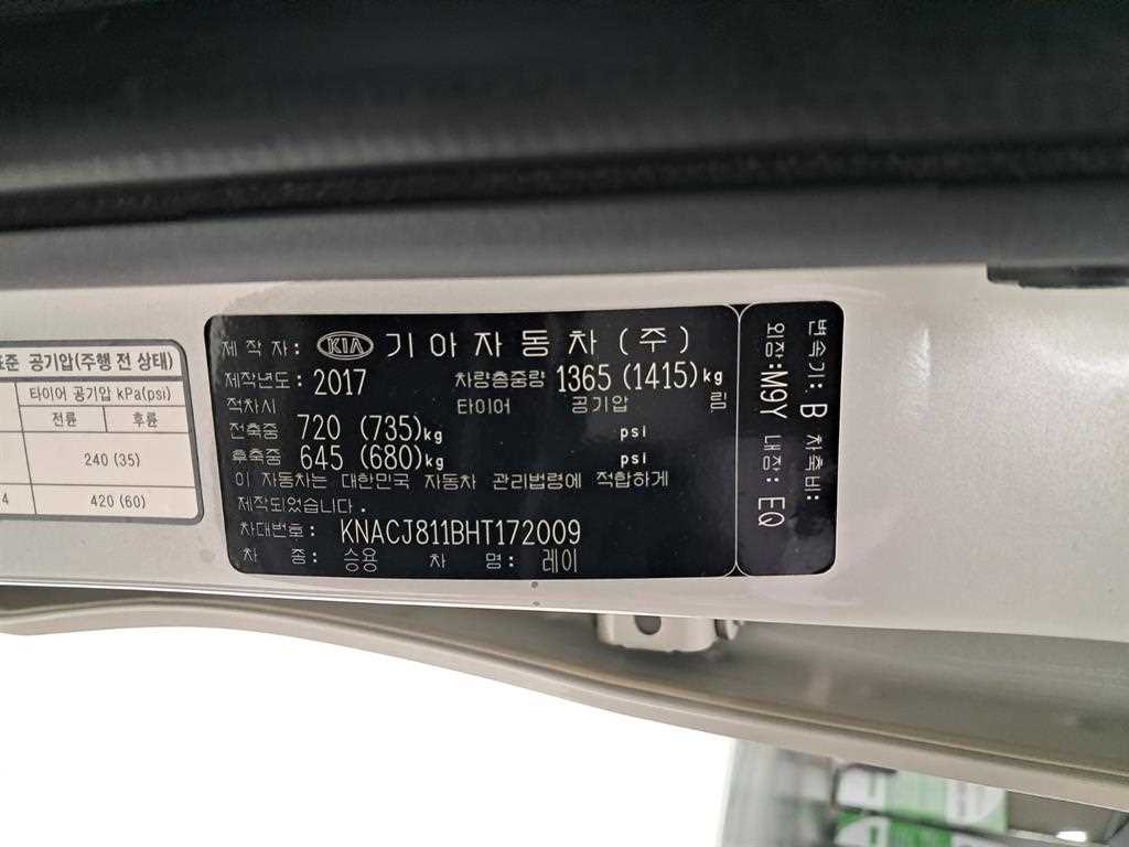 KIA Ray 2017 the color of pearl - Importación desde Corea - HF Imports Iquique - Foto 17