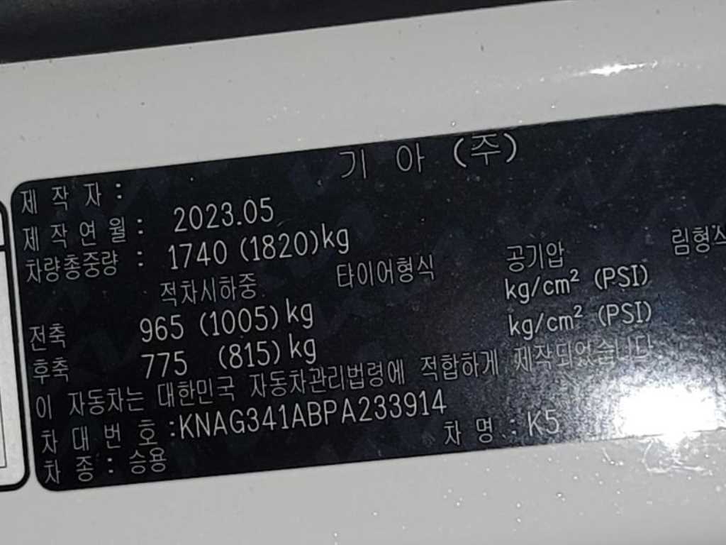 KIA K5 - Vista 2