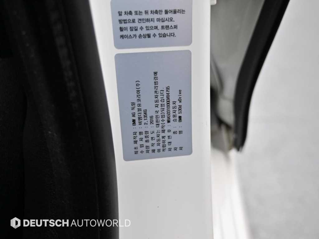 BMW 5 Series 2016 Blanco - Importación desde Corea - HF Imports Iquique - Foto 20