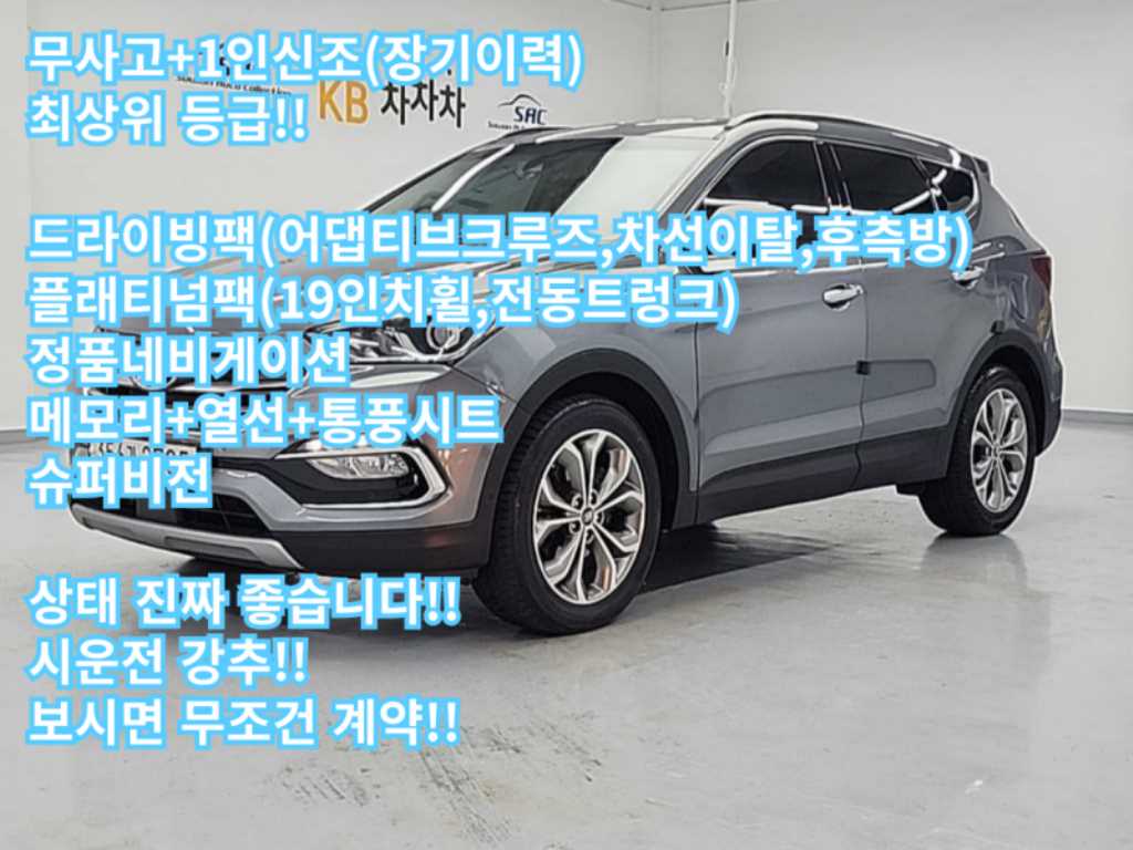 HYUNDAI Santa Fe 2016 Gris - Importación desde Corea - HF Imports Iquique - Foto 1