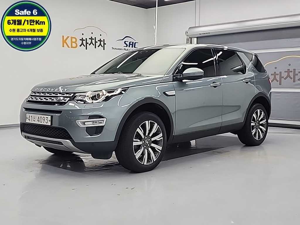 Land Rover Discovery Sports 2017 Gris - Importación desde Corea - HF Imports Iquique - Foto 1