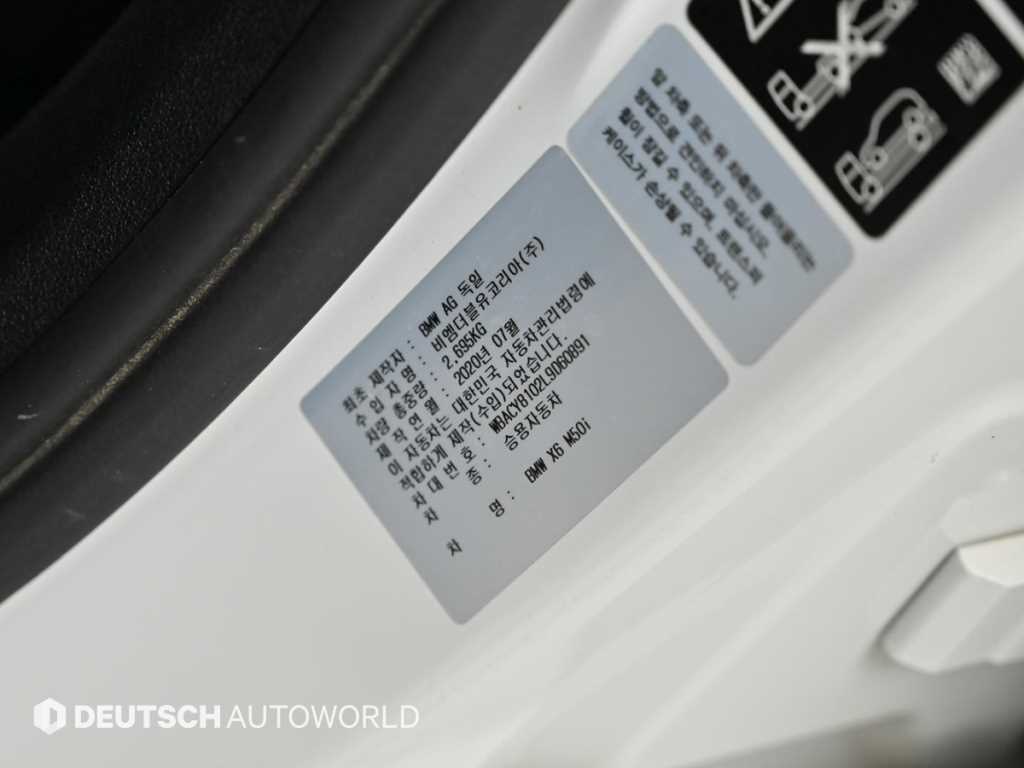 BMW X6 2020 Blanco - Importación desde Corea - HF Imports Iquique - Foto 20