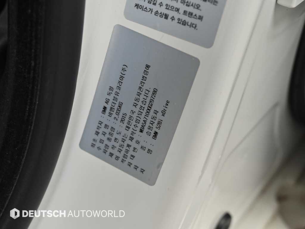 BMW 5 Series 2016 Blanco - Importación desde Corea - HF Imports Iquique - Foto 20