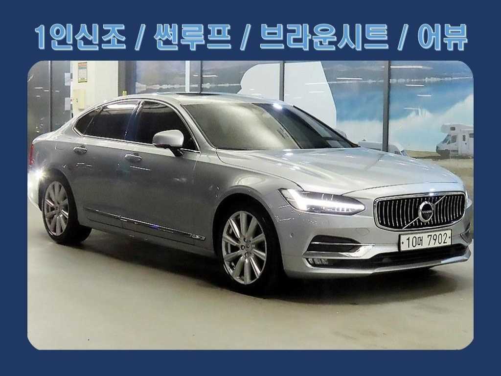 Volvo S90 2019 Gris - Importación desde Corea - HF Imports Iquique - Foto 1
