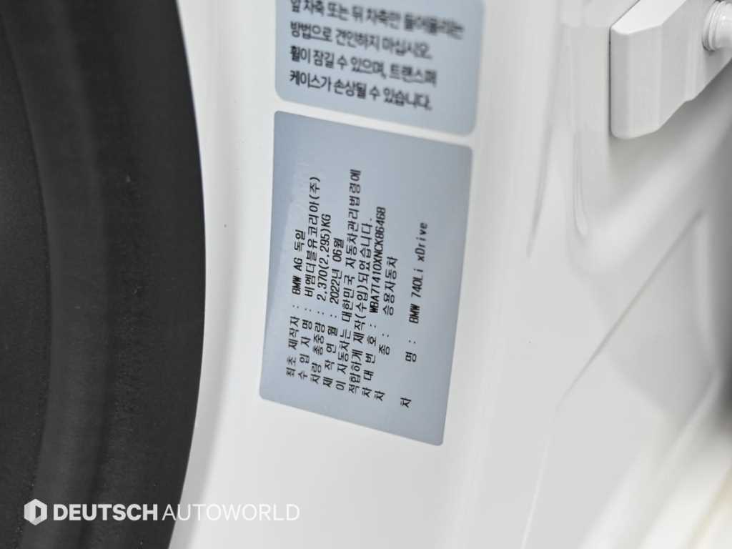BMW 7 Series 2022 Blanco - Importación desde Corea - HF Imports Iquique - Foto 20