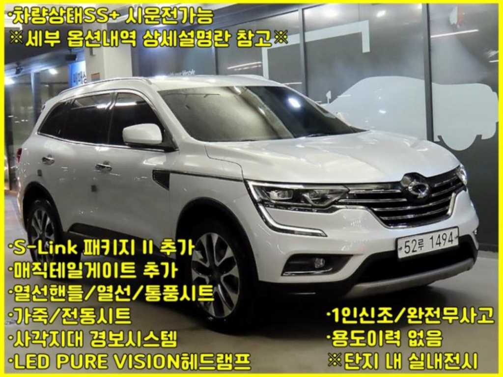 SAMSUNG QM6 2019 Blanco - Importación desde Corea - HF Imports Iquique - Foto 1