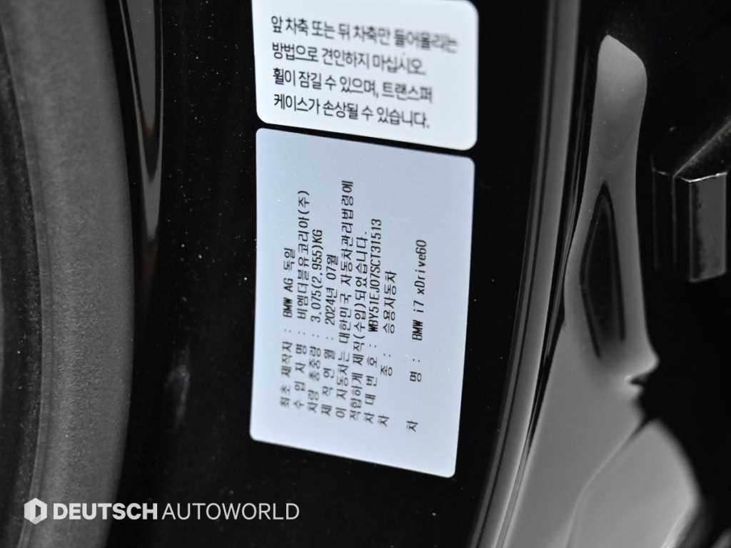 BMW i7 2025 Negro - Importación desde Corea - HF Imports Iquique - Foto 20