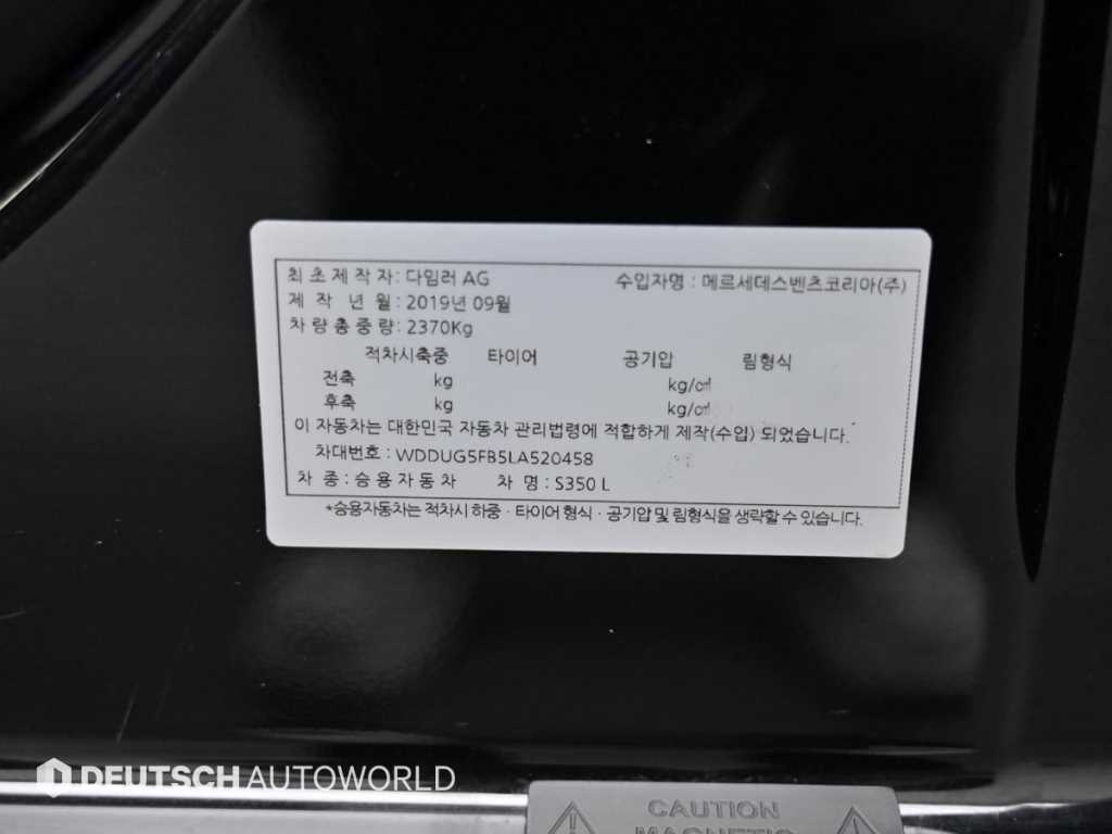 Mercedes Benz S Class 2020 Negro - Importación desde Corea - HF Imports Iquique - Foto 20