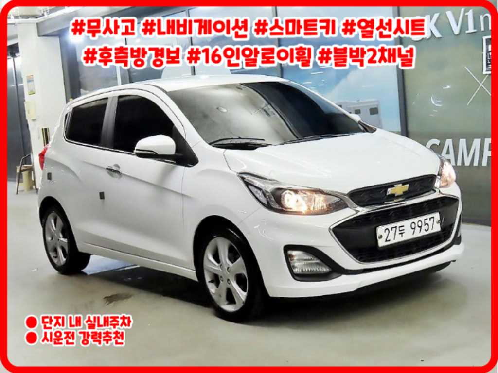 Chevrolet Spark 2019 Blanco - Importación desde Corea - HF Imports Iquique - Foto 1