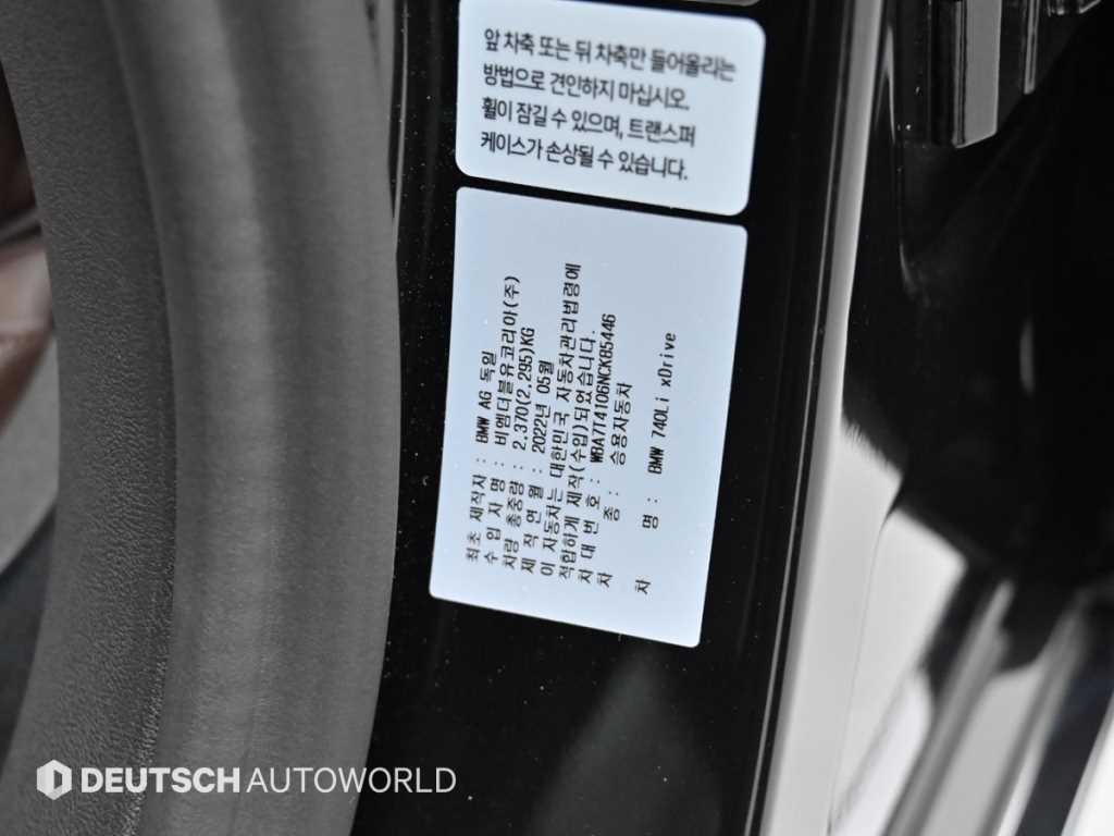 BMW 7 Series 2022 Negro - Importación desde Corea - HF Imports Iquique - Foto 20