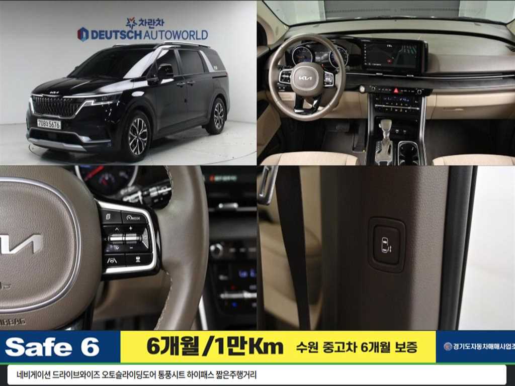 KIA Carnival 2023 Negro - Importación desde Corea - HF Imports Iquique - Foto 1