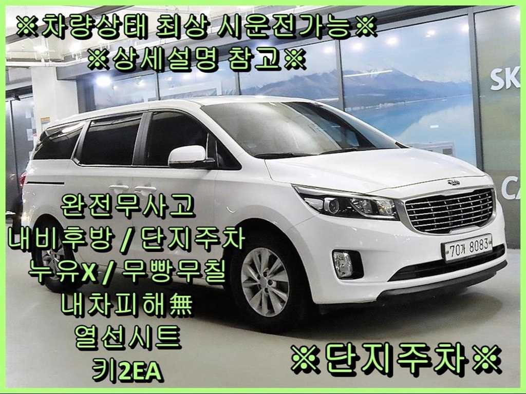 KIA Carnival 2015 Blanco - Importación desde Corea - HF Imports Iquique - Foto 1