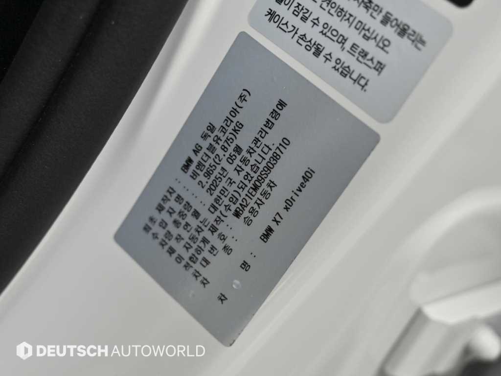 BMW X7 2025 Blanco - Importación desde Corea - HF Imports Iquique - Foto 20