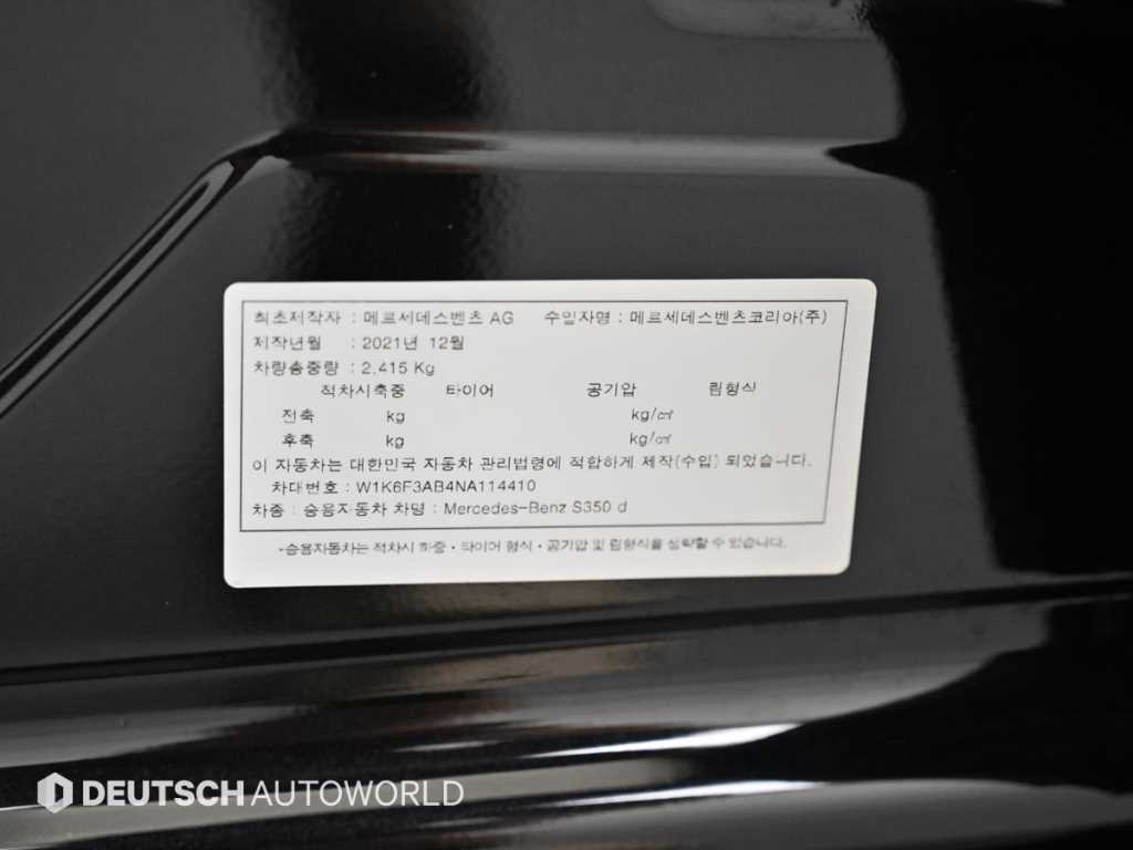 Mercedes Benz S Class 2022 Negro - Importación desde Corea - HF Imports Iquique - Foto 20