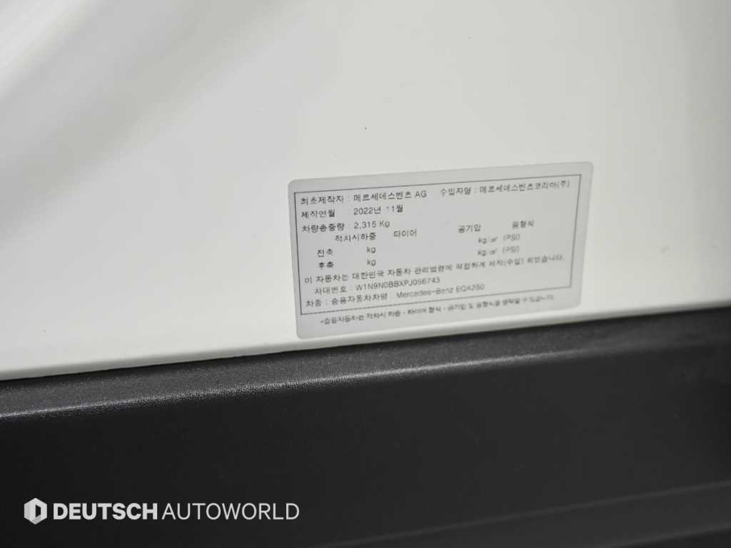 Mercedes Benz EQA 2023 - Importación desde Corea - HF Imports Iquique - Foto 20