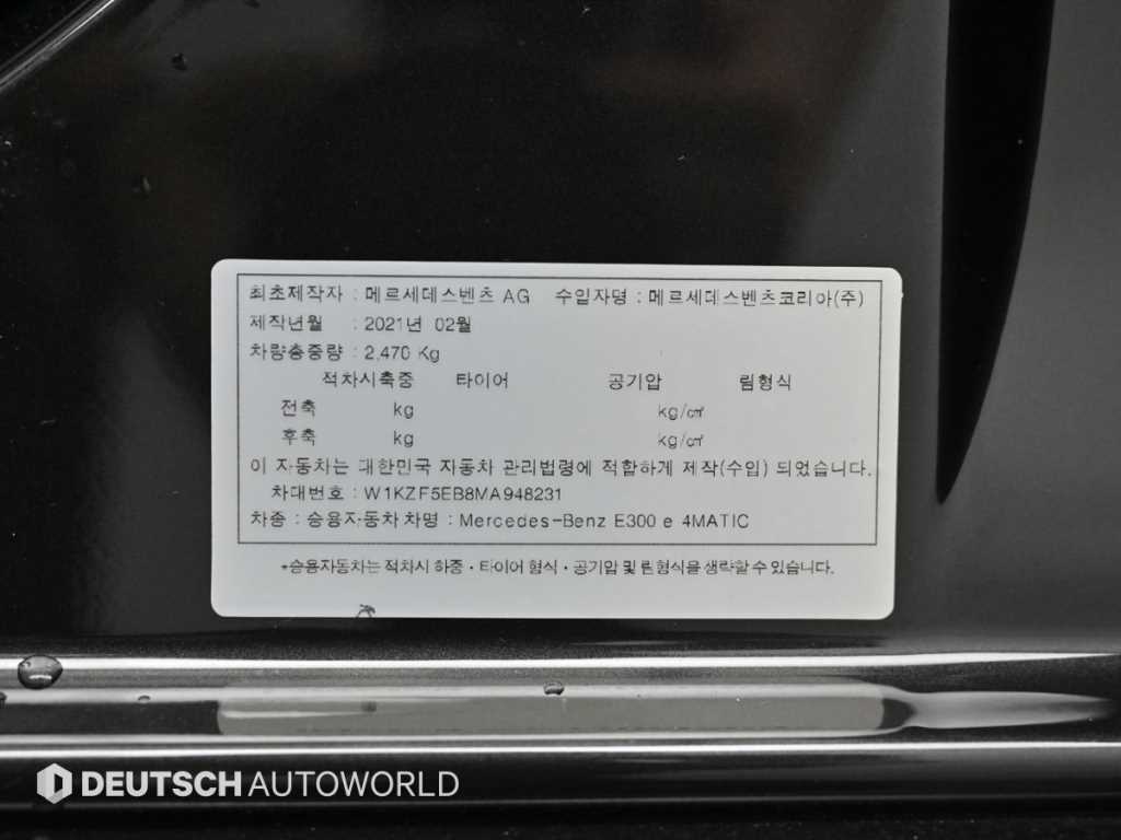 Mercedes Benz E class 2021 Gris - Importación desde Corea - HF Imports Iquique - Foto 20