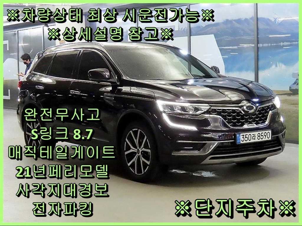 SAMSUNG QM6 2021 Morado - Importación desde Corea - HF Imports Iquique - Foto 1