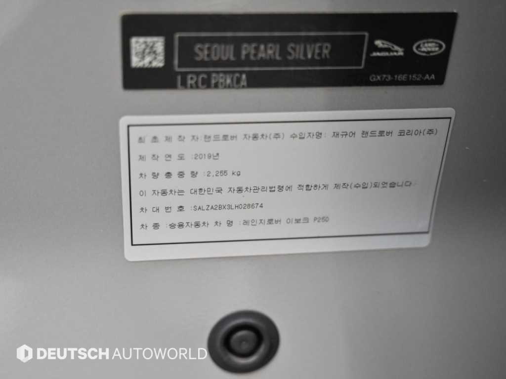 Land Rover Range Rover Bike 2020 Gris - Importación desde Corea - HF Imports Iquique - Foto 20