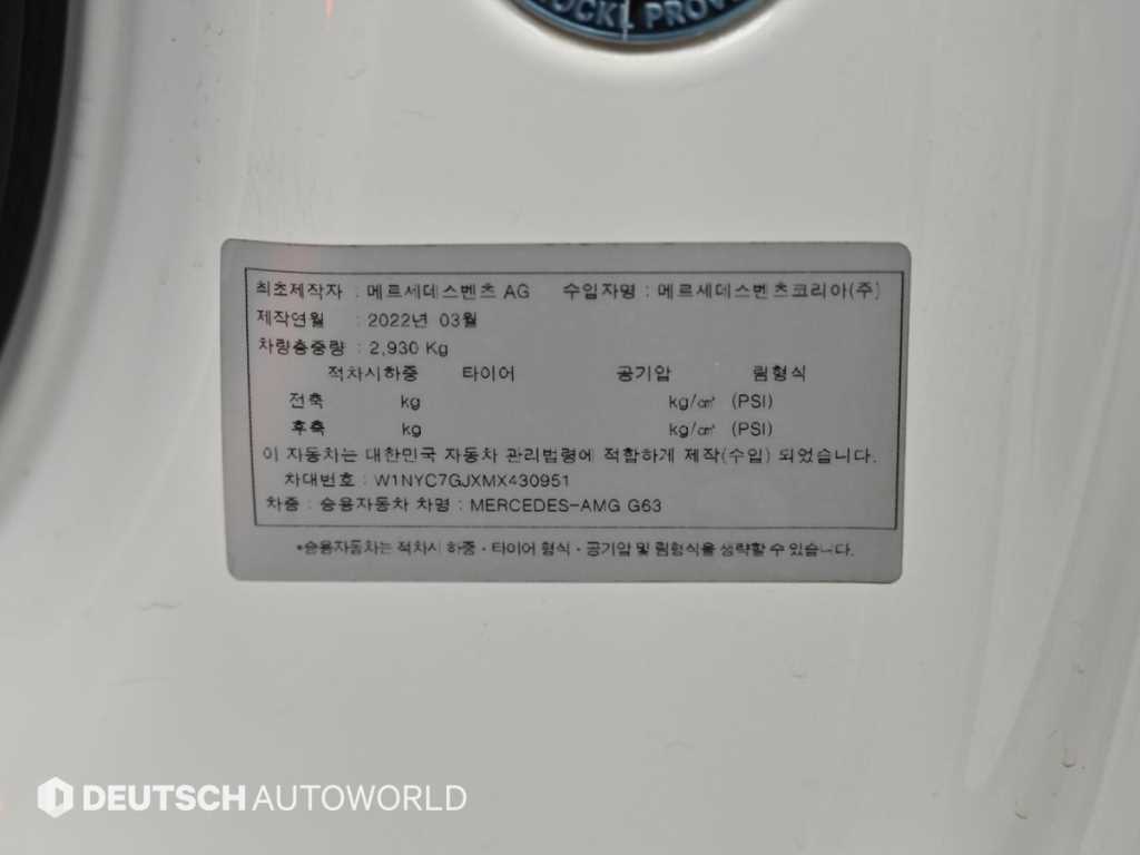 Mercedes Benz G Class (G Wagen) 2022 Blanco - Importación desde Corea - HF Imports Iquique - Foto 20