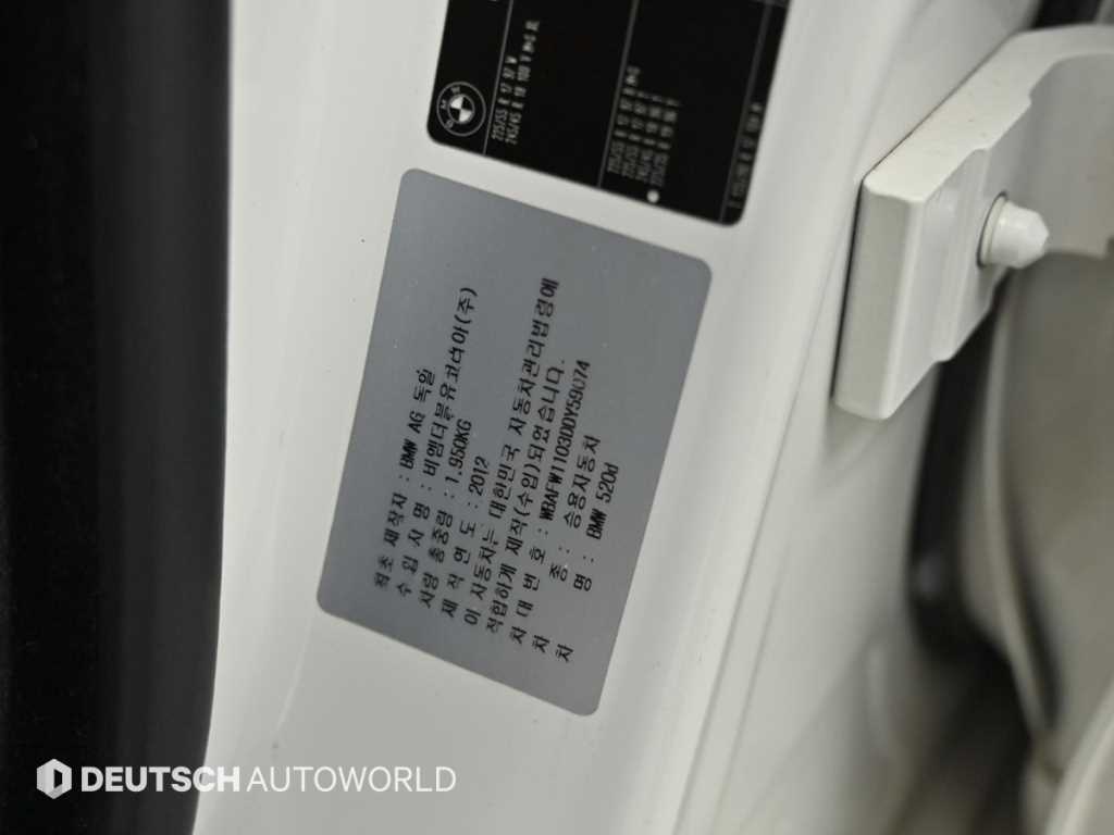 BMW 5 Series 2013 Blanco - Importación desde Corea - HF Imports Iquique - Foto 20