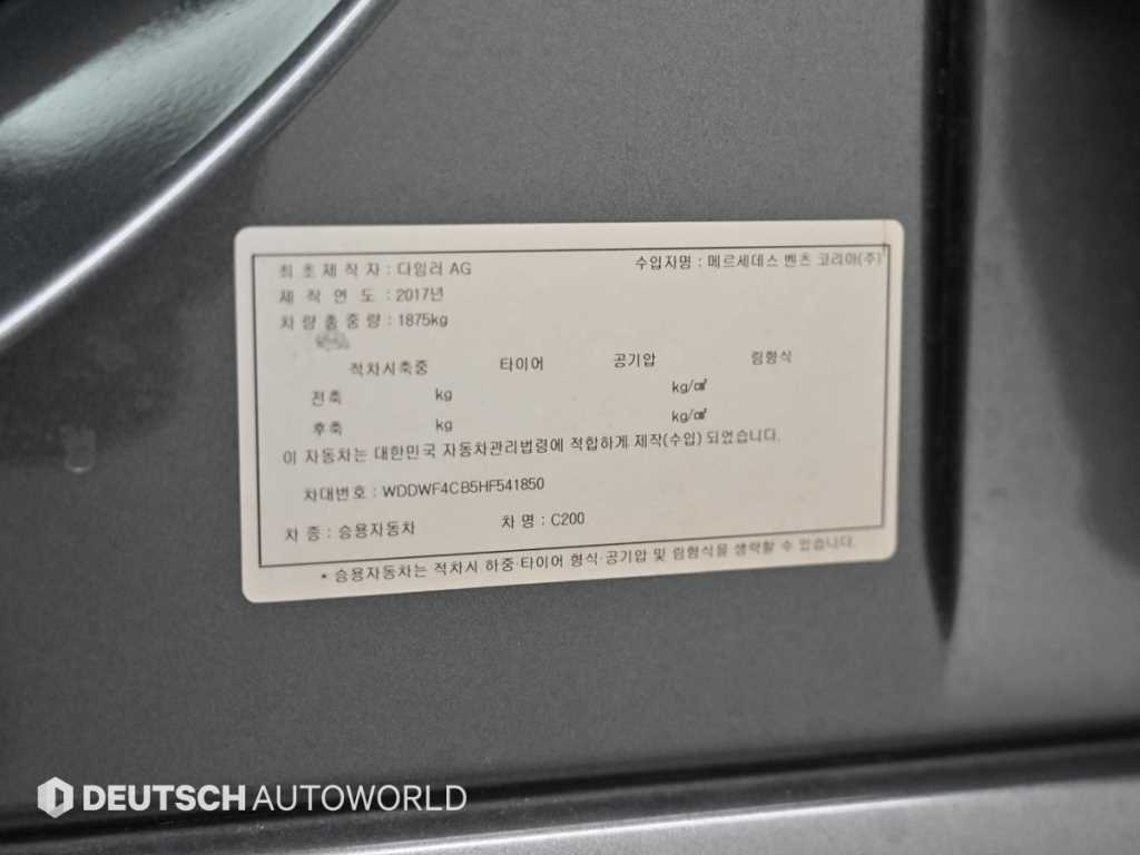 Mercedes Benz C Class 2017 Gris - Importación desde Corea - HF Imports Iquique - Foto 20